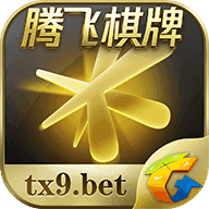 腾飞棋牌TX8.BET